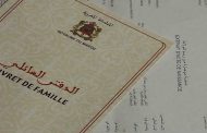 قرب انتهاء رقمنة الحالة المدنية في جهتي الرباط والدار البيضاء وتعميمها على باقي المناطق