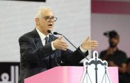 حزب الاستقلال يستعد للكشف عن لائحة لجنته التنفيذية الجديدة