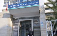 الصندوق الوطني للضمان الاجتماعي يحذر مؤمنيه ويتوعد المحتالين