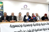 أحزاب اليسار بالمغرب تدعم النقابات وتدخل على خط 