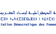 مشروع قانون المالية 2025.. أي توجهات واعتمادات مالية لتحقيق مساواة فعلية