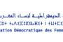 المنتخب الوطني المغربي لكرة السلة يستعد بالرباط