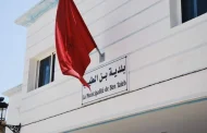 المحكمة الإدارية تُطيح بمجلس بن الطيب بإقليم الدريوش