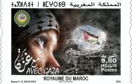 مجموعة بريد المغرب تصدر طابعا بريديا عربيا مشتركا تحت عنوان 