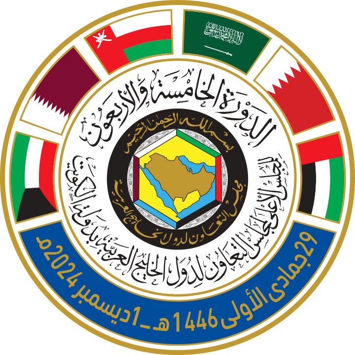 القمه ال 45 لمجلس التعاون الخليجي المنعقدة بالكويت تؤكد على مواقف الدول الأعضاء الثابتة الداعمة لمغربية الصحراء