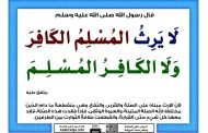مدونة الأسرة.. المجلس العلمي يرفض 