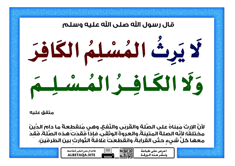 مدونة الأسرة.. المجلس العلمي يرفض 