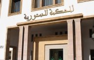 الرباط.. ملتقى عربي يبحث 
