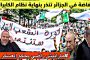 ابتدائية الناظور تُلزم بنكًا بتسليم زبون مريض أمواله المودعة