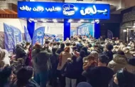 إغلاق محل 