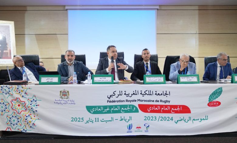 الجمع العام لجامعة الركبي يصادق بالإجماع على التقارير والأنظمة