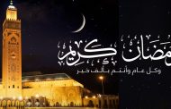 عاجل.. وزارة الأوقاف والشؤون الإسلامية تعلن الأحد أول أيام شهر رمضان بالمغرب