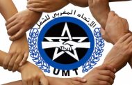 الاتحاد المغربي للشغل (UMT) عن تنظيم إضراب وطني عام يومي الأربعاء والخميس المقبلين