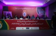 جامعة كرة السلة تعلن موعد الجمع العام العادي والانتخابي استعدادًا للاستحقاقات الدولية