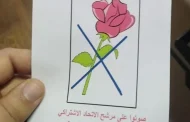 الاتحاد الاشتراكي يعلن عقد مؤتمره الوطني الثاني عشر ببوزنيقة أيام 17 و18 و19 أكتوبر الاتحاد الاشتراكي يعلن عقد مؤتمره الوطني الثاني عشر ببوزنيقة أيام 17 و18 و19 أكتوبر