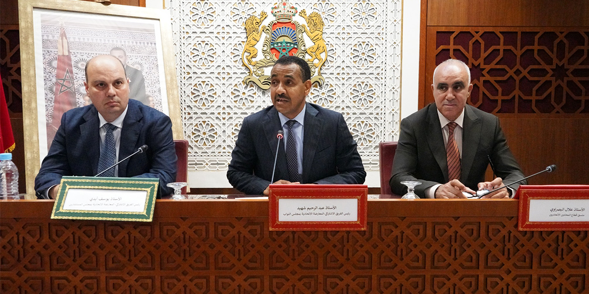 فريقا الاتحاد الاشتراكي في غرفتي البرلمان يناقشان سبل تجويد مشروع قانون المسطرة الجنائية