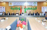 رئيس البرلمان الموريتاني يدعو لتوسيع التعاون مع المغرب في قطاعات حيوية
