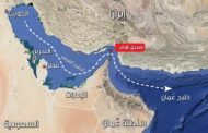 إيران تهدد بإغلاق مضيق هرمز