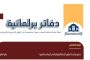 الوزير برادة يدافع عن إدراج الهيب هوب والبريكينغ في المدارس المغربية