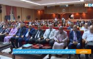 قضاة وأكاديميون يسلطون الضوء على العلاقة التاريخية والمؤسساتية بين القضاء والتصوف في ظل إمارة المؤمنين