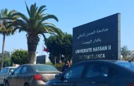للسنة الثانية على التوالي.. جامعة الحسن الثاني بالدارالبيضاء ضمن أفضل ألف جامعة عبر العالم