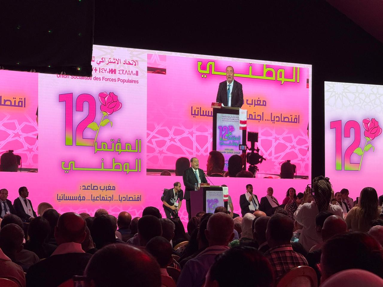 إدريس لشكر يفتتح المؤتمر الوطني الثاني عشر للاتحاد الاشتراكي للقوات الشعبية ببوزنيقة