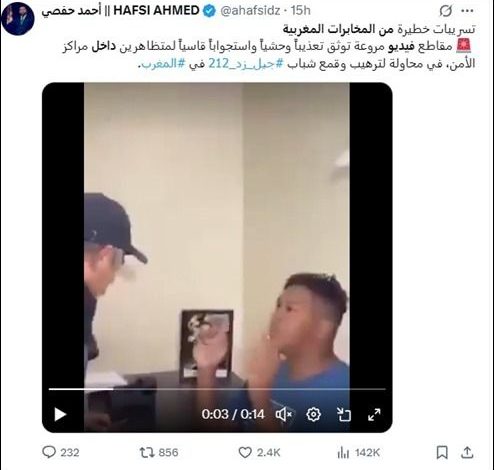 الأمن يفنّد فيديوهات مفبركة تروج لتعذيب المتظاهرين بالمغرب