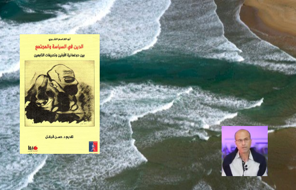 الدين والسياسة والمجتمع ومعارك الفكر بين الأمس واليوم ..