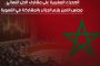 المغرب يرد على تقرير الأمين العام للأمم المتحدة أنطونيو غوتيريش