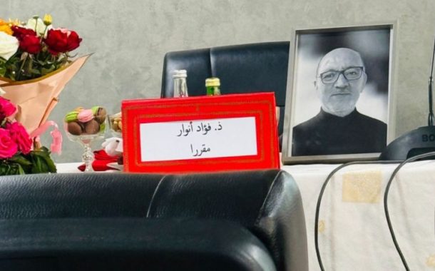 مناقشة أطروحة دكتوراه بالمحمدية في غياب الراحل فؤاد أنوار