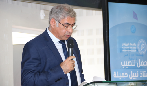 تنصيب نبيل حمينة رئيسا جديدا لجامعة ابن زهر بأكادير