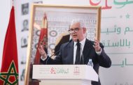 حزب الاستقلال يرفع إلى الملك تصوره بشأن تحيين مبادرة الحكم الذاتي بالصحراء المغربية