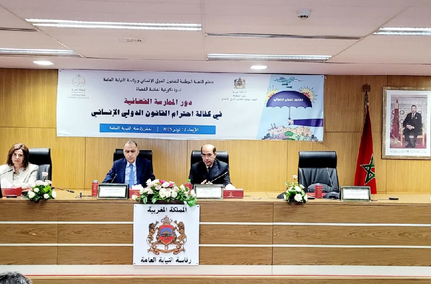 تعزيز قدرات القضاة في تطبيق القانون الدولي الإنساني محور ندوة تكوينية بالرباط