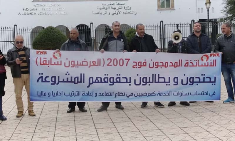 الأساتذة المدمجون يحتجون ضد مذكرة وزارية تناقض مقررات اتُفِقَ عليها