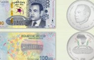 بنك المغرب يُصْدر قطعة تذكارية وورقة نقدية بمناسبة تنظيم المملكة لكأس أمم افريقيا المغرب 2025