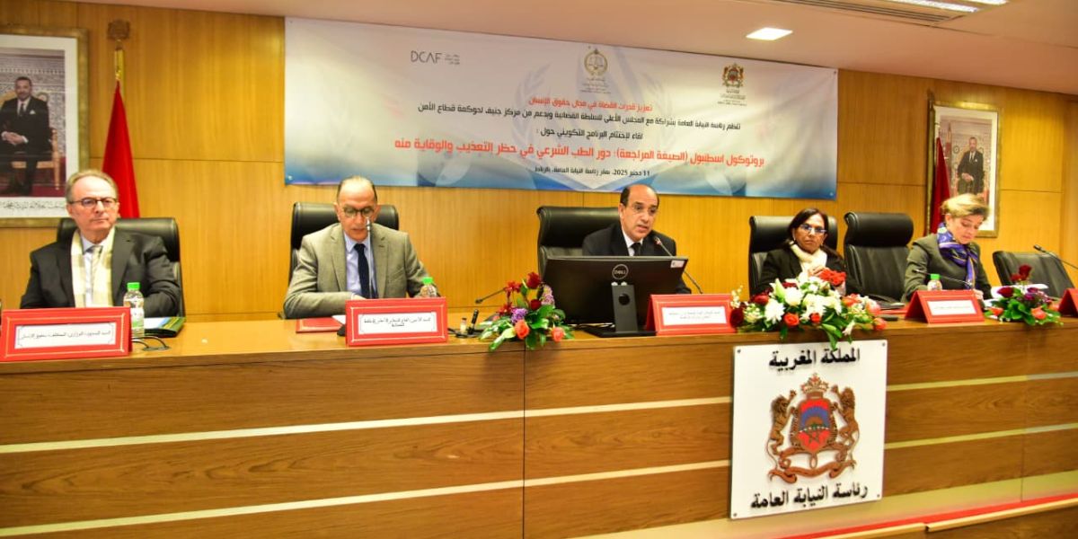 رئاسة النيابة العامة تطلق دليلاً وطنيا للتحري في ادعاءات التعذيب وسوء المعاملة