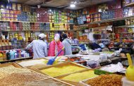 إطلاق الرقم 