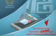 النيابة العامة تطلق الإشعار الإلكتروني بقرارات الحفظ لتسهيل تواصل المواطنين مع العدالة