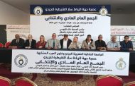 خالد كوسي يواصل قيادة عصبة الرباط سلا القنيطرة للجيدو لولاية ثانية