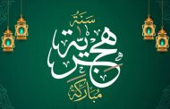 وزارة الأوقاف والشؤون الإسلامية تعلن يوم الأربعاء 17 يونيو فاتح السنة الهجرية الجديدة 1448