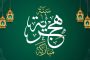 وزارة الأوقاف والشؤون الإسلامية تعلن يوم الأربعاء 17 يونيو فاتح السنة الهجرية الجديدة 1448