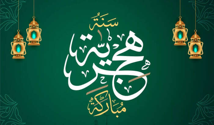 وزارة الأوقاف والشؤون الإسلامية تعلن يوم الأربعاء 17 يونيو فاتح السنة الهجرية الجديدة 1448