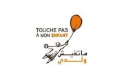 منظمة