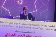 وزارة الرياضة توقف الجمع العام الانتخابي لجامعة الكيك بوكسينغ بسبب اختلالات قانونية
