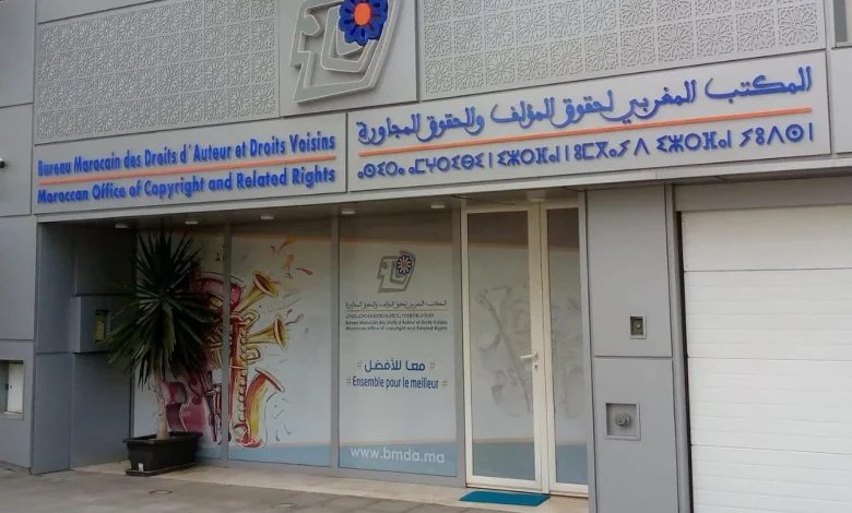المكتب المغربي لحقوق المؤلف يفتح باب تسجيل الصحفيين للاستفادة من مستحقات النسخ التصويري