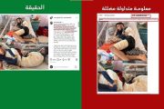 صورة فلسطيني تسقط رواية 
