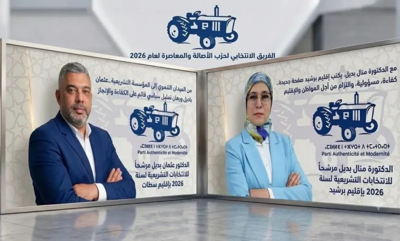 عثمان ومنال بادل يردان على الأحرار: الاختيار الحزبي قرار سياسي لا يخضع للوصاية
