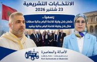 من الميثاق إلى الميدان.. منال وعثمان بادل ورهان تشغيل الشباب