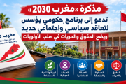مذكرة 