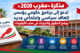 مذكرة 